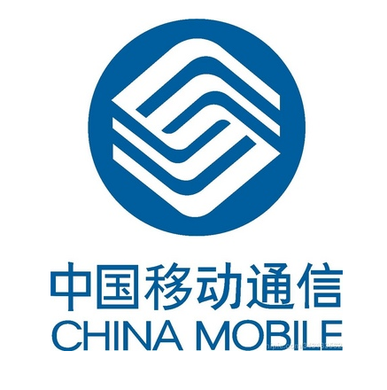 中國(guó)移動(dòng)