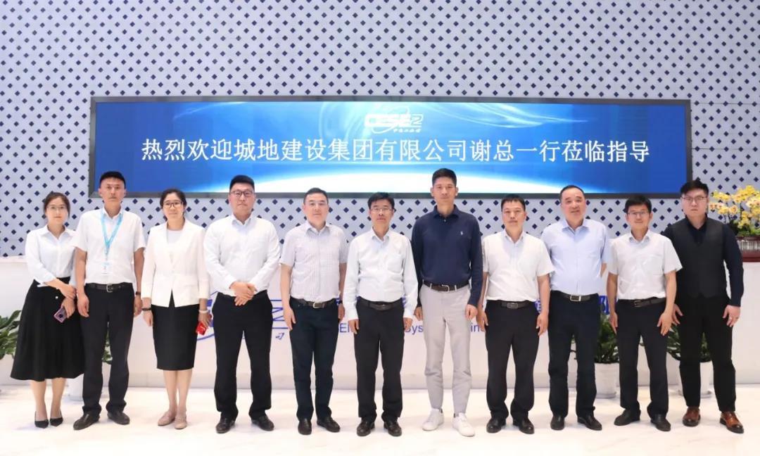 城地建設(shè)集團(tuán)與中電二公司達(dá)成戰(zhàn)略合作