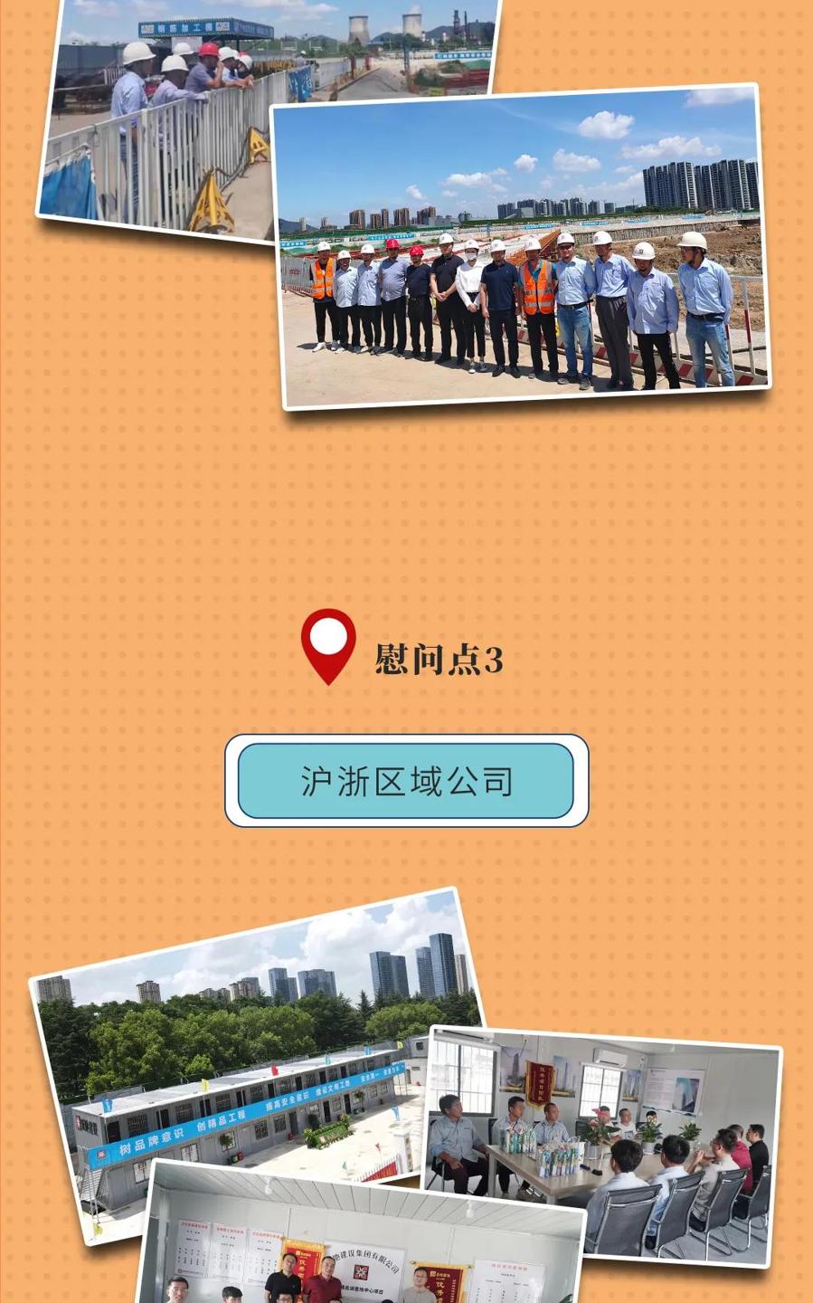 傾情慰問(wèn)，“涼”滿今夏