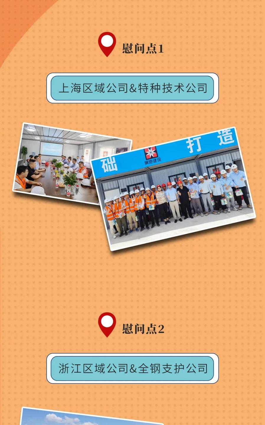 傾情慰問(wèn)，“涼”滿今夏