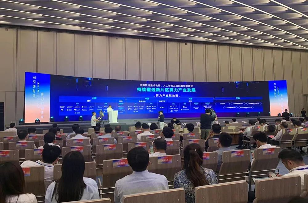 臨港新片區(qū)智算產(chǎn)業(yè)聯(lián)盟成立，城地云計算成為首批聯(lián)盟成員